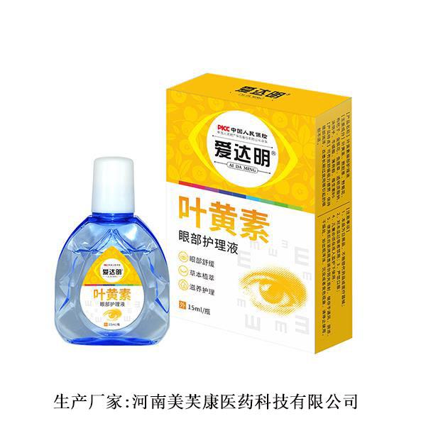 爱达明叶黄素眼部护理液