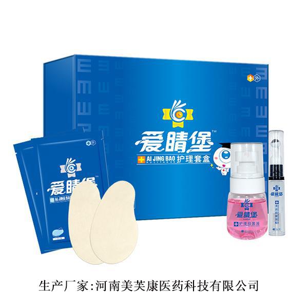 爱睛堡眼部护理套盒